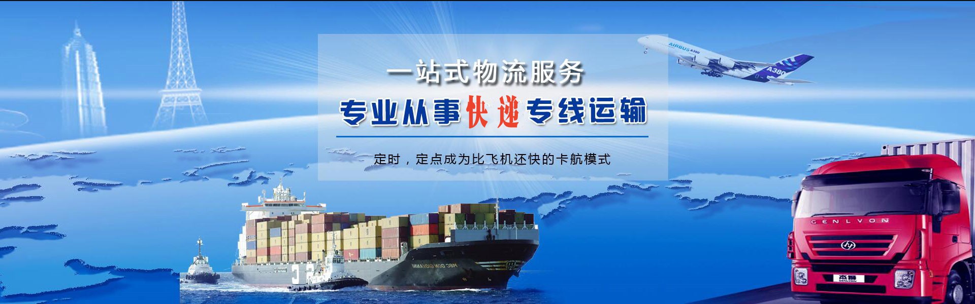 塔城到加拿大物流公司-塔城至加拿大物流专线-塔城空运到加拿大-优时通物流有限公司