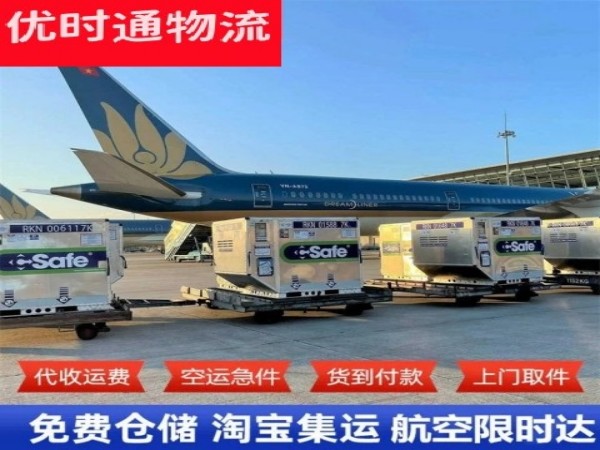 塔城到加拿大空运加急专线